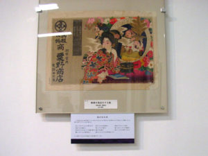 大黒様が金のなる木を掲げて金のなる秘訣を紹介：文翔館で「むかしの広告展」を観る