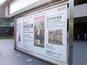 「藤田嗣治展」を国立近代美術館で観る