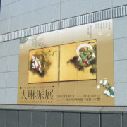 東京国立博物館で「大琳派展－継承と変奏－」を観る