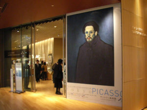 サントリー美術館で「巨匠ピカソ　魂のポートレート」展を観る