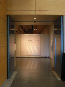 福島県立美術館で『アンドリュー・ワイエス展』を観る