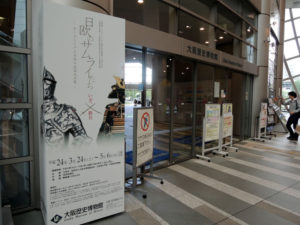 大阪歴史博物館の入り口：大阪歴史博物館へ行く