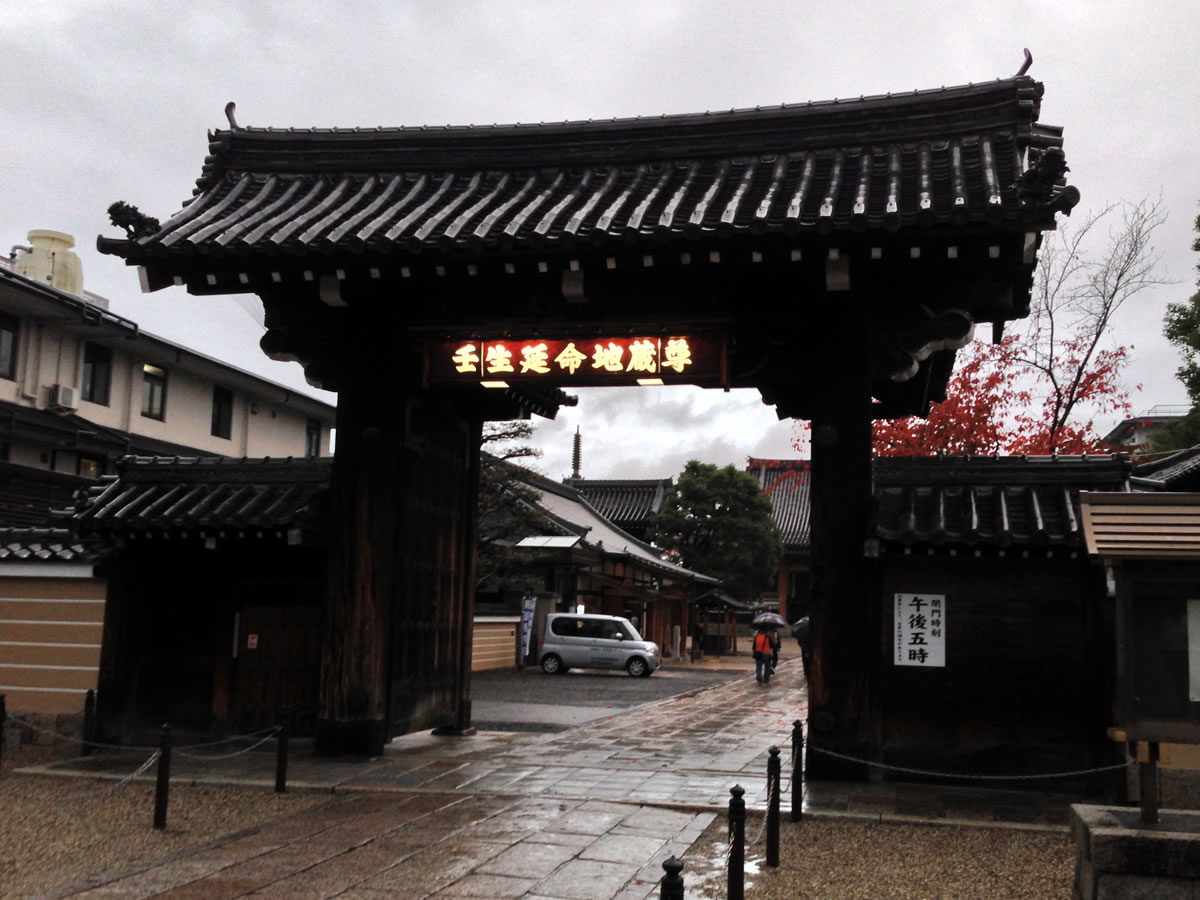壬生寺と京都の夜 - そうだ、京都に行ってきた