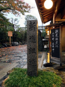 新選組遺跡：壬生寺と京都の夜 - そうだ、京都に行ってきた