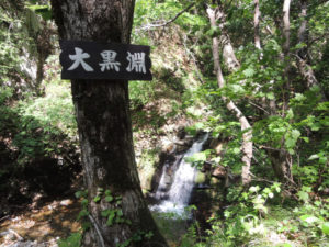 滝つぼが深そう