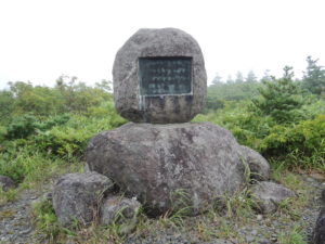 安岡正篤の石碑
