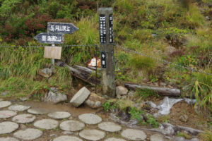 左へ行くと姥ヶ岳：月山に登る　2014年－姥沢コース－