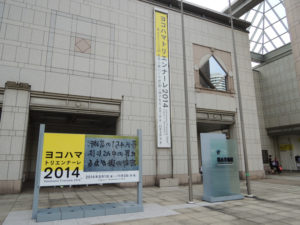 ヨコハマトリエンナーレ2014：横浜美術館で『横浜トリエンナーレ2014』を観る