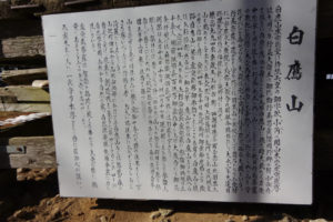 虚空蔵堂の縁起：県民の森から白鷹山に登る － 2014年11月