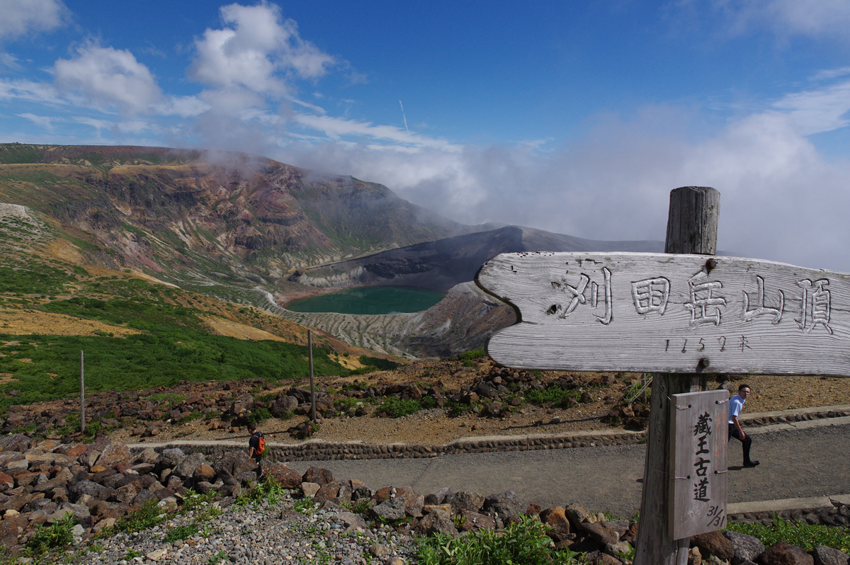 蔵王の大黒天から刈田岳、御釜、熊野岳へ － 2016年7月
