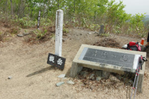 村山市の甑岳（こしきだけ）：標高はどっちが正しい？