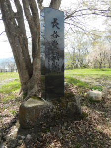 背面には「昭和三十七年三月　本澤郷土研究会建之」とある：山形市の長谷堂城跡公園を歩く － 2018年4月