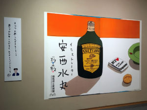「インスタグラムやツイッターで拡散してください」といったところか…：「イラストレーター 安西水丸」展を福島県立美術館で観る