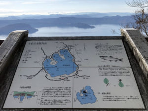 御鼻部山展望台にある説明板：十和田湖 - 2019年11月10日